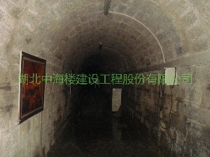 隧道堵漏