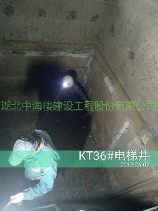 電梯井堵漏