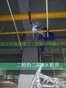 地下停車場(chǎng)堵漏