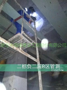 地下停車場(chǎng)堵漏