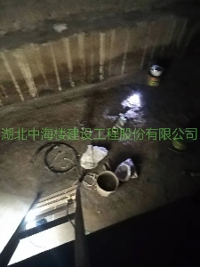 地下停車場(chǎng)堵漏