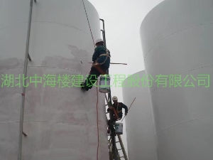 無機(jī)儲(chǔ)罐涂刷第二層面漆
