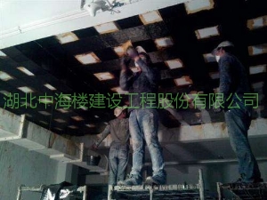 炭纖維加固