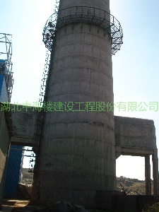 煙囪新建