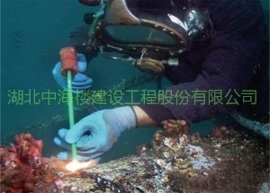 水下電焊切割
