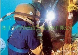 水下電焊切割