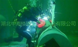 水下電焊切割