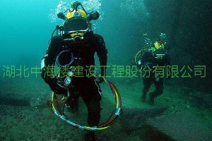 水下電焊切割