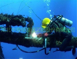 水下電焊切割