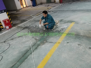 地下停車場堵漏