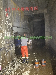 地下停車(chē)場(chǎng)堵漏