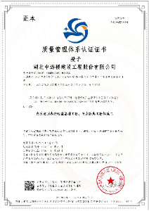 ISO三體證書