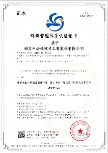 ISO三體證書