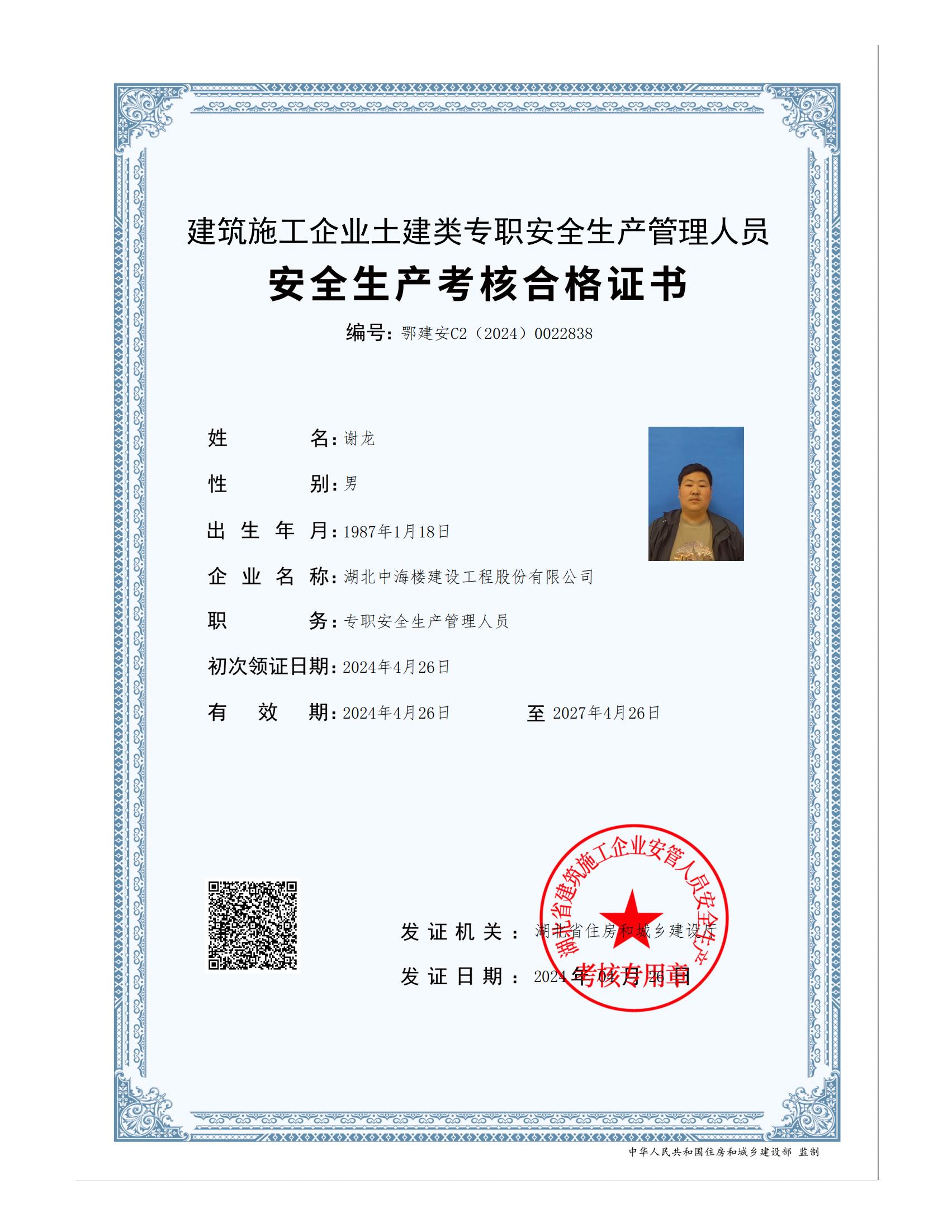 謝龍C_00.jpg