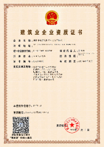 貳級資質(zhì)